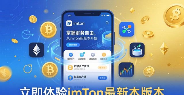 掌握财务自由，从imToken新版本开始