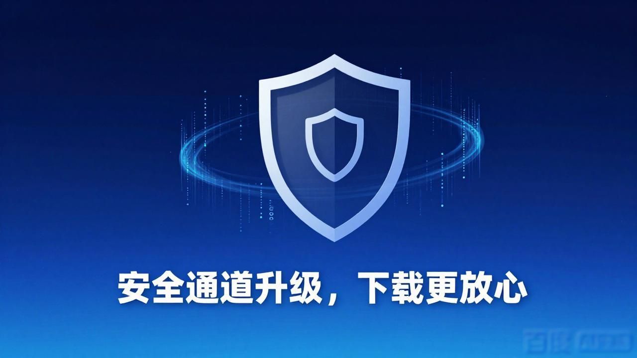 imToken安全通道升级，下载中心APP这样用更放心