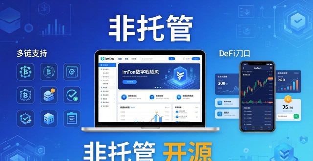 imToken品牌形象塑造_深入探索imToken钱包官网地址的市场定位策略_imToken钱包官网地址