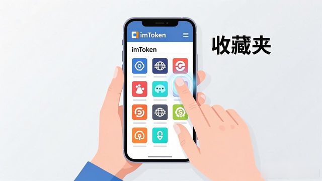 imToken钱包高频交易操作技巧
