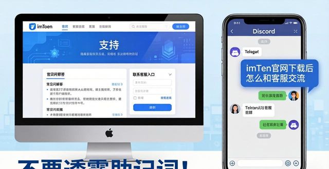 imToken钱包帮助与反馈_imToken官网在线客服_如何在imToken钱包官网下载中进行信息交流？