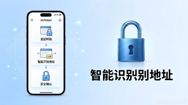 imToken新版上线，这4个功能太实用了