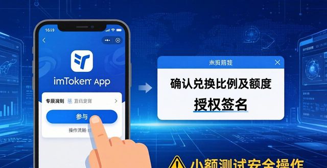 如何在最新imToken官网下载中参与初始币发行（ICO）？_参与ICO注意事项_imToken官网下载安装