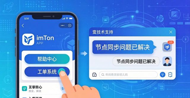 钱包下载地址_钱包官方网站_如何在imToken钱包官网下载中找到适合的技术支持，确保您的投资顺利进行。