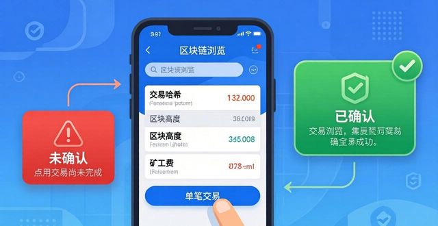 区块链浏览器交易详情_imToken钱包查询交易记录_imToken 钱包账单查询|交易记录查看