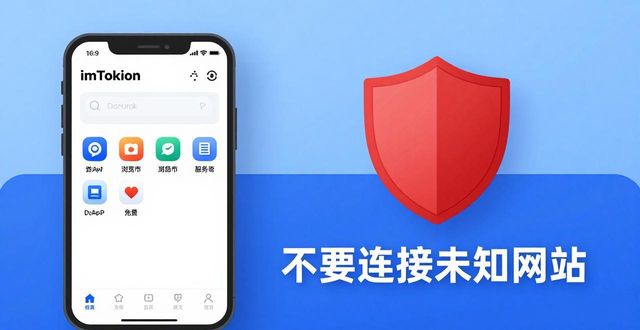 imToken钱包下载_imToken 钱包下载 APP 安全易用两不误_imToken钱包安全使用