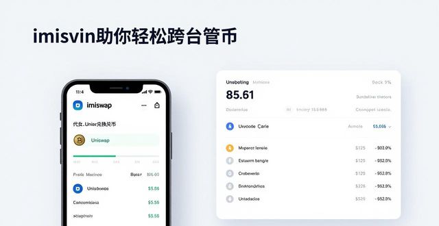 imToken钱包统一账户即时同步体验_通过imToken钱包实现无缝的跨平台交易体验，安卓用户如何享受极致的数字资产管理？_imToken钱包安卓跨平台资产管理