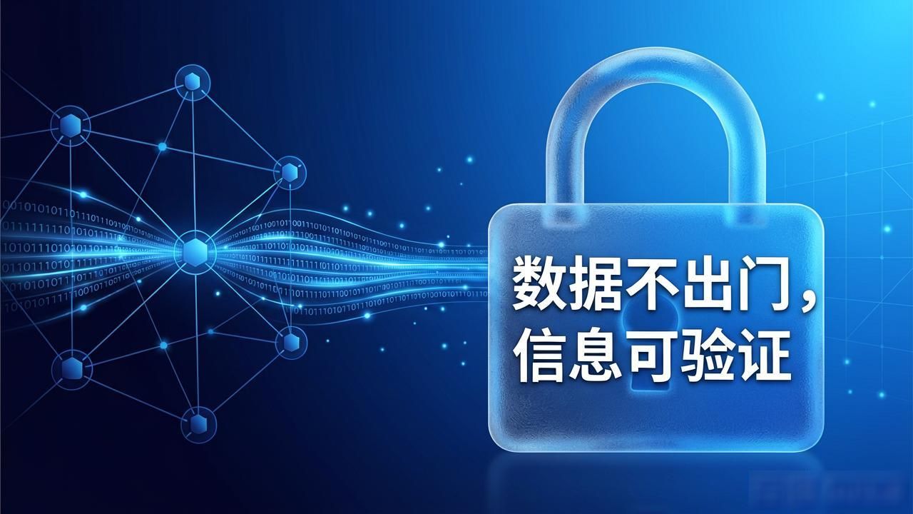 品高区块链平台，企业级数据可信方案