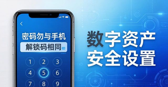 创建钱包助记词备份_设置交易密码生物识别_imToken钱包官网下载后需要完成的初始设置,帮助您快速上手掌握数字资产管理。