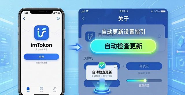 imToken官网下载_imToken仿冒风险防范_imToken 钱包官网 APP 下载|版本自动更新