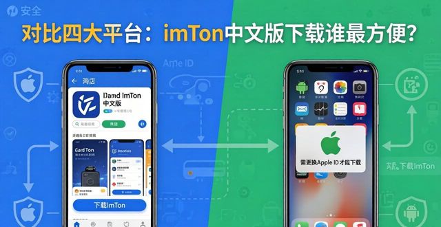 科学上网_官网下载_对比多个平台:imToken中文版下载的便利性