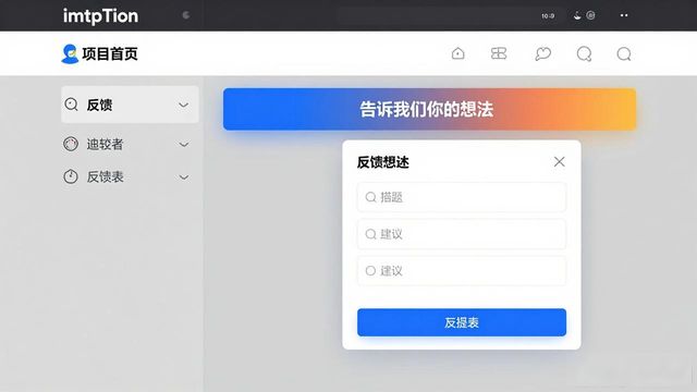 imToken钱包下载后，怎么用App收集用户意见