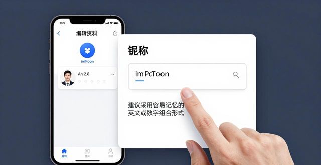imToken 2.0 资料设置教程 手把手教你改昵称和头像