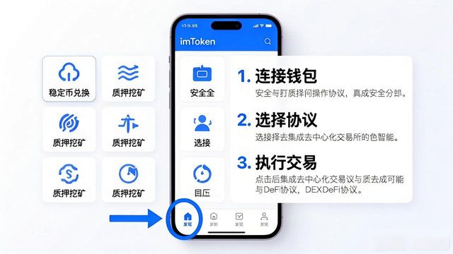imToken新入口怎么用？手把手教你投资操作