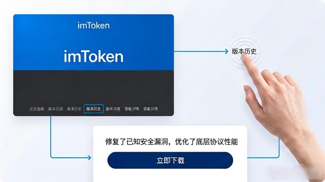 官网找imToken更新包，按这几步最快