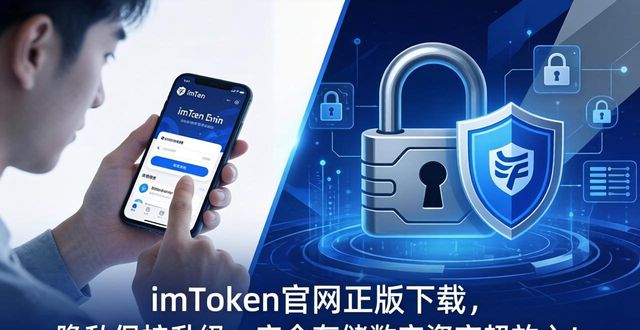 imToken官网正版下载_imtoken 官网正版下载 隐私保护升级_隐私保护升级
