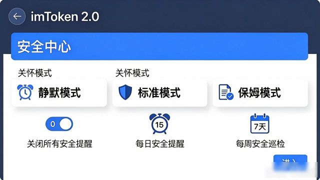 imToken 2.0用户关怀怎么优化？这几招很实用
