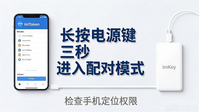 imToken钱包官网APP下载 imKey硬件钱包适配教程