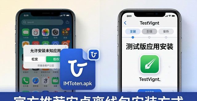 imtoken 钱包官网下载离线安装_规避第三方篡改私钥风险_IMToken去中心化钱包离线安装