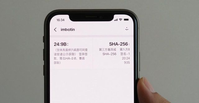 验证签名指纹SHA-256_如何判断imToken钱包安卓版的官方版本_官网token.im安卓下载