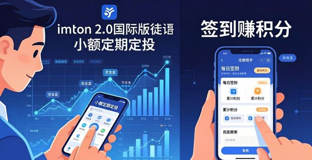 如何通过imToken官网下载2.0国际版促进用户的持续参与？_imToken官网下载2.0国际版_跨链交易体验优化