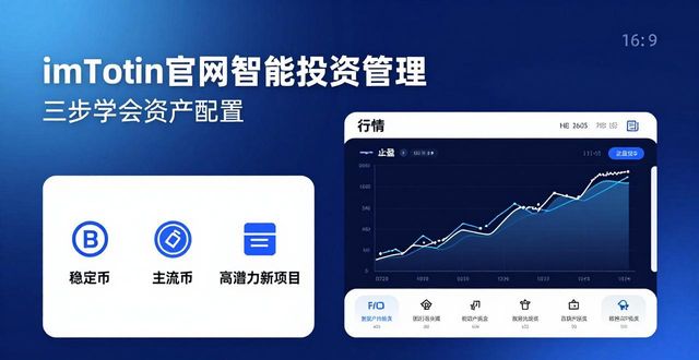 imToken官网智能投资管理_如何在imToken官方网站上进行智能投资管理？_imToken去中心化钱包DeFi工具使用教程