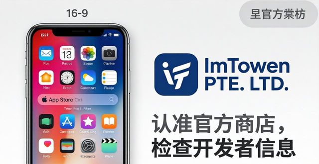 imToken安全下载方式_imToken防骗指南_如何在网站上避免下载imtoken钱包的风险？