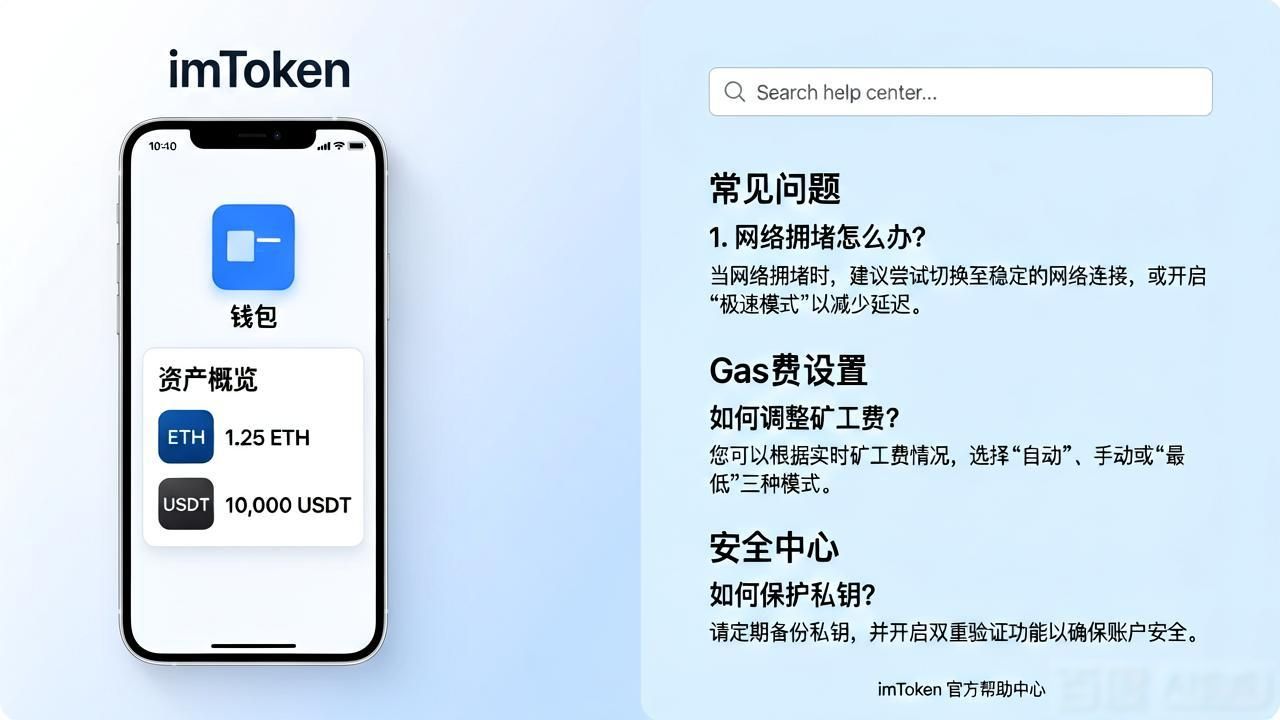imToken钱包APP官网功能详解，看完你就懂了