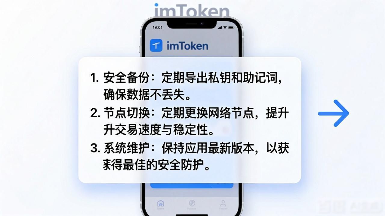 imToken官网下载1.0安卓用户服务与维护指南