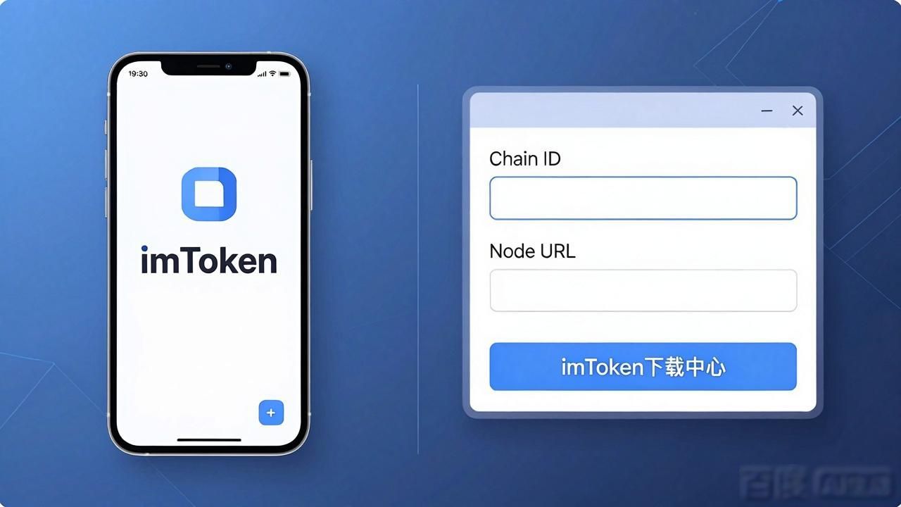 imToken跨链配置怎么操作？手把手教你转账资产