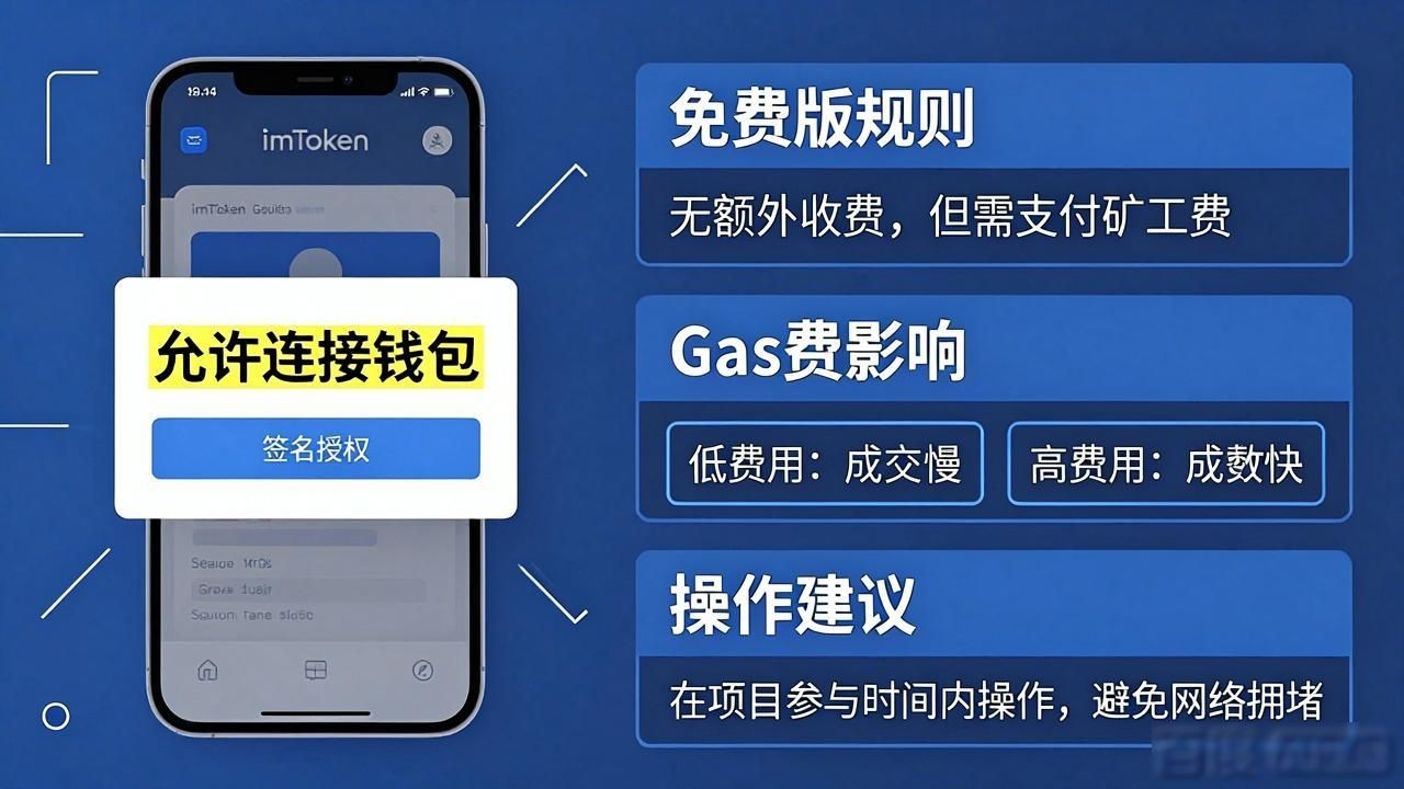 imToken免费版怎么投资新项目？这招就能搞定