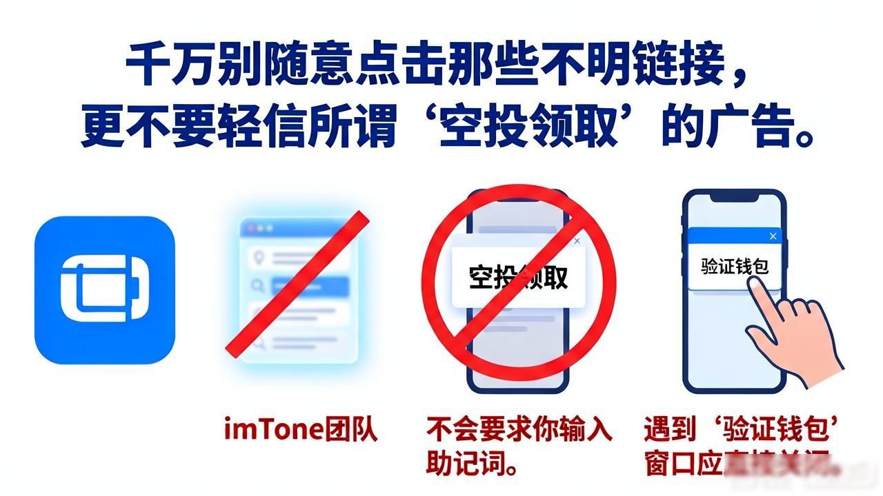 下载imToken后这三步必须做