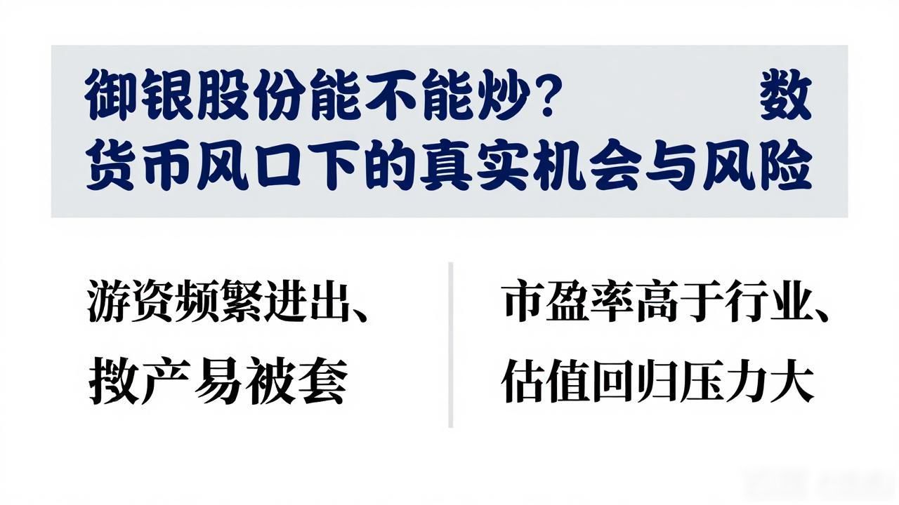 御银股份 数字货币概念股_数字货币与御银股份_ATM设备制造商 数字人民币市场分析
