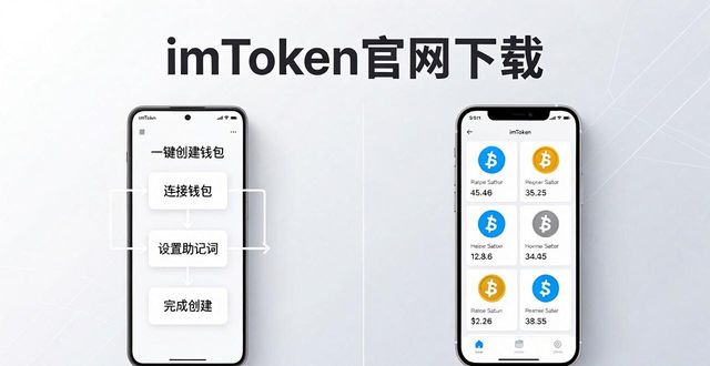 最新imToken官网下载 用户增长策略解析