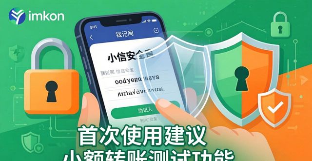 imToken官网核心功能_imToken钱包APP官网介绍与下载方法_imToken安全下载路径