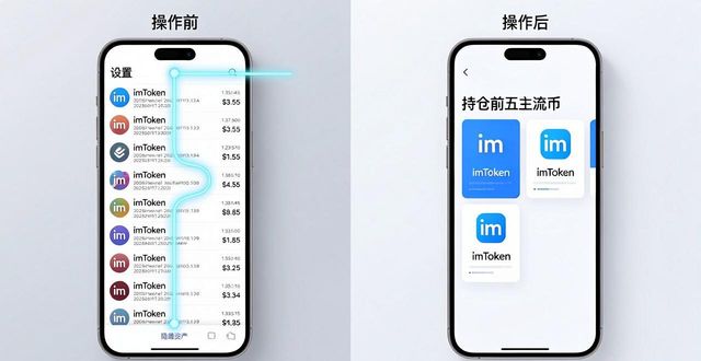 imToken安卓版下载后如何调快又省资源