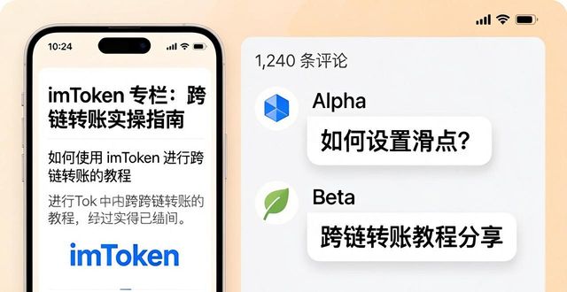 imToken官方下载后怎么找中文交流群？平台介绍