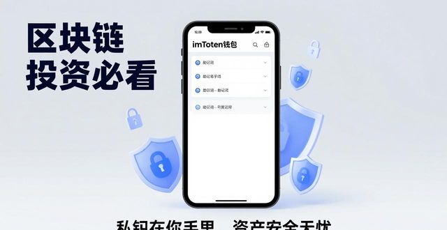 imToken最新官方网址，区块链投资必看入口