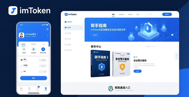 imToken官网正版下载 加入官方社区享安全生态支持