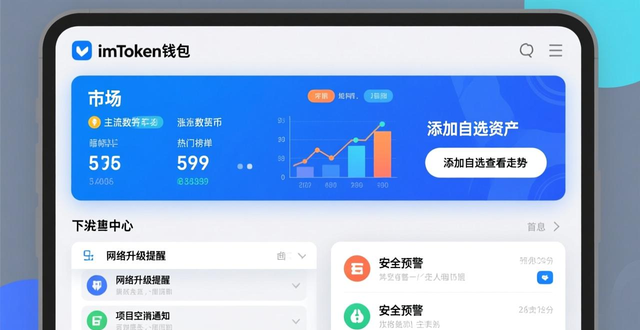 imToken新地址怎么查信息？快速获取数据的3个入口