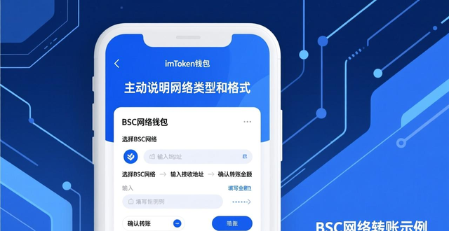 imToken最新版怎么安全沟通？3招教你防骗防转错账
