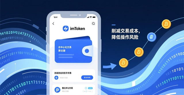 为什么选择imToken钱包下载：一站式管理多链资产，优化配置更安全
