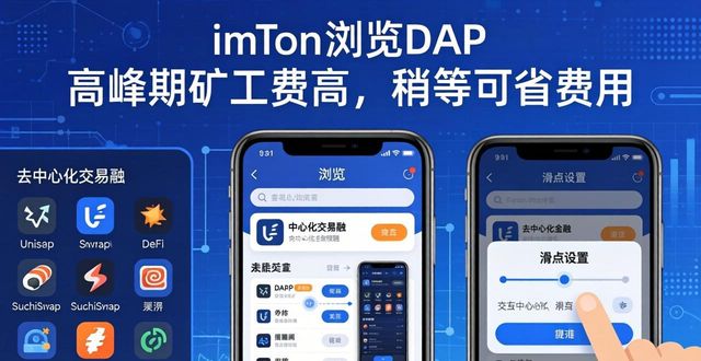 如何在imToken官方下载app中管理日常交易?_imToken交易管理_imToken资产实时监控