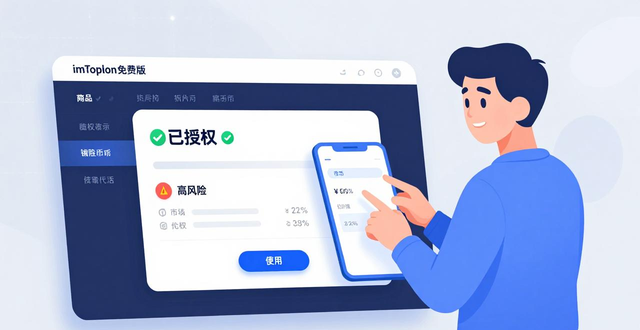 最新imToken免费版真实评测 用户反馈优缺点汇总
