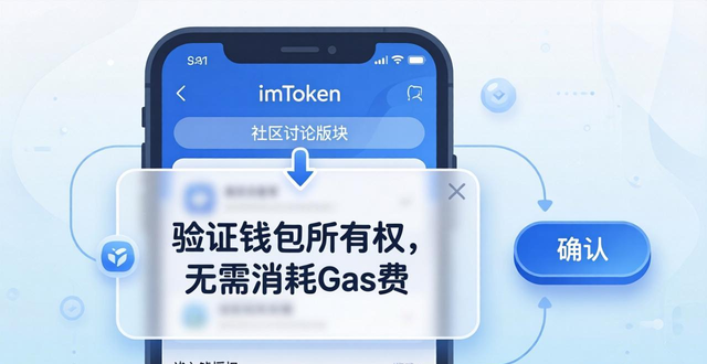 imToken新版怎么找社区讨论？三种方法进入官方聊天入口