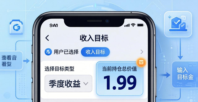 imTokenApp目标管理功能_imToken设置收入目标_学习在imToken官方下载app中设置收入目标