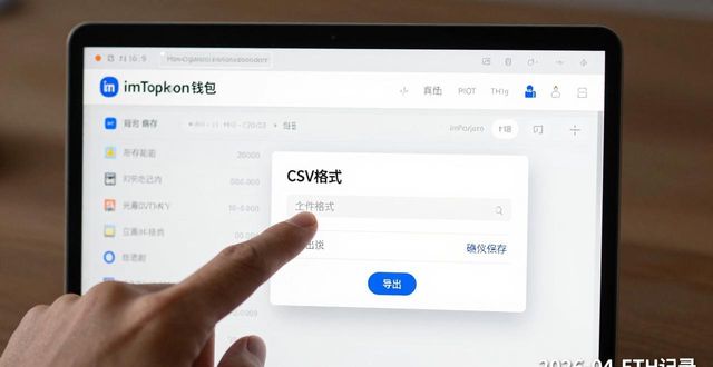imToken交易记录分类整理_如何在imToken钱包官方网址中形成档案管理？_imToken资产管理页面操作
