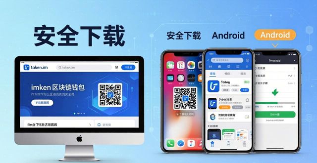 imToken 钱包官网 APP 下载｜全球千万用户首选_imToken数字资产管理_imToken安全便捷使用指南