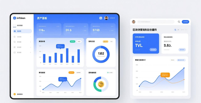 imToken 2.0国际版官网下载指南及项目进度监控教程