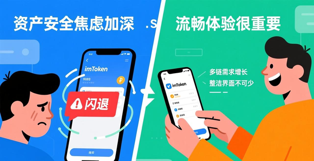 imToken钱包app最新下载 用户洞察：资产安全焦虑加深，多链需求增长
